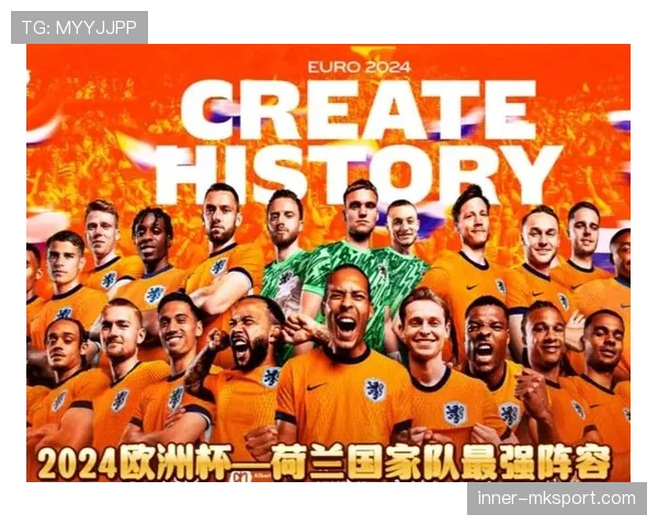 荷兰国家队阵容调整,近期比赛展现中场控制力提升 荷兰国家队阵容调整,近期比赛展现中场控制力提升